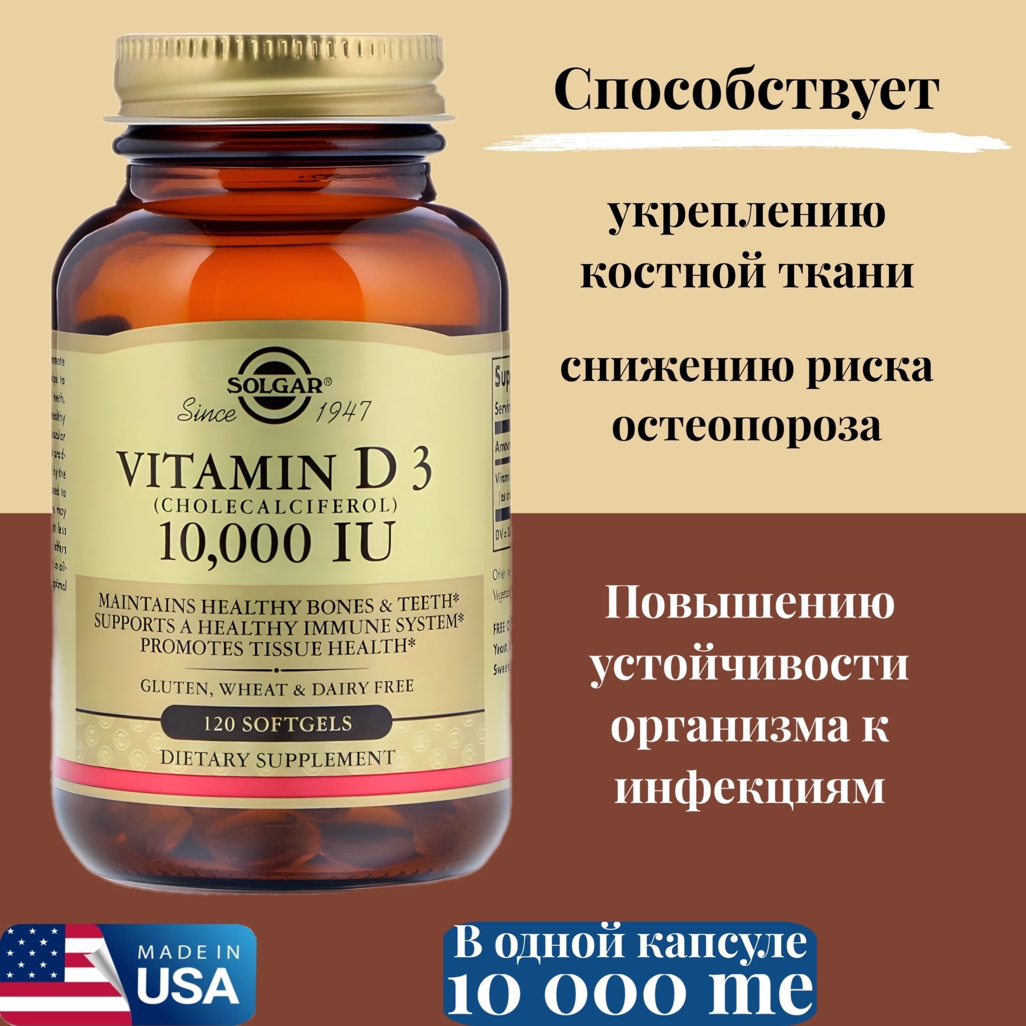 Solgar vitamin d3 cholecalciferol. Солгар витамин д3 10000. Solgar, витамин d3 (холекальциферол), 250 мкг (10 000 ме). Solgar, витамин d3 (холекальциферол), 125 мкг (5000 ме), 100 капсул.