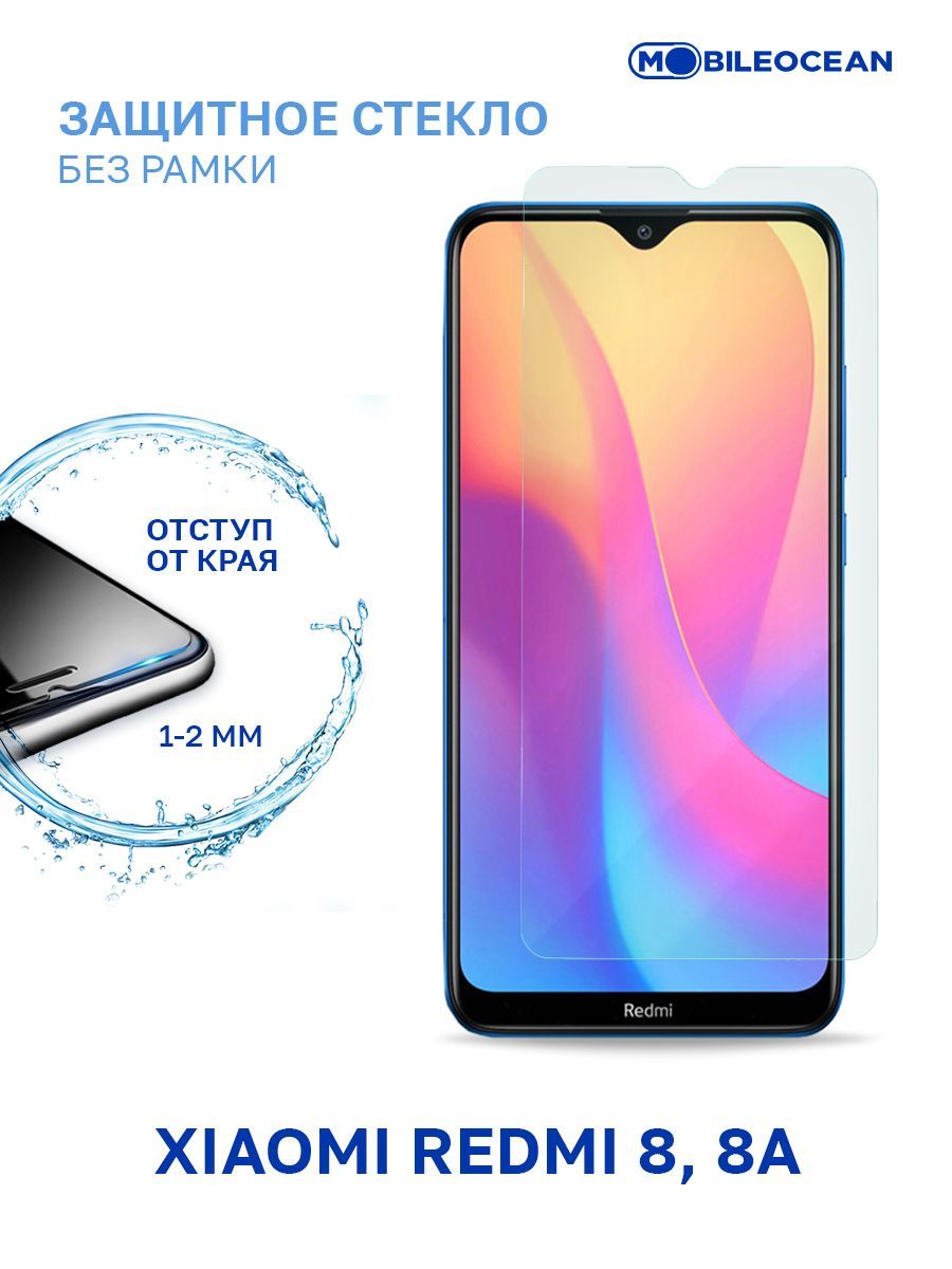 Защитное стекло для Xiaomi Redmi 8, Xiaomi Redmi 8A без рамки, с отступом  от краев / Сяоми Редми 8 8А - купить с доставкой по выгодным ценам в  интернет-магазине OZON (241214229)