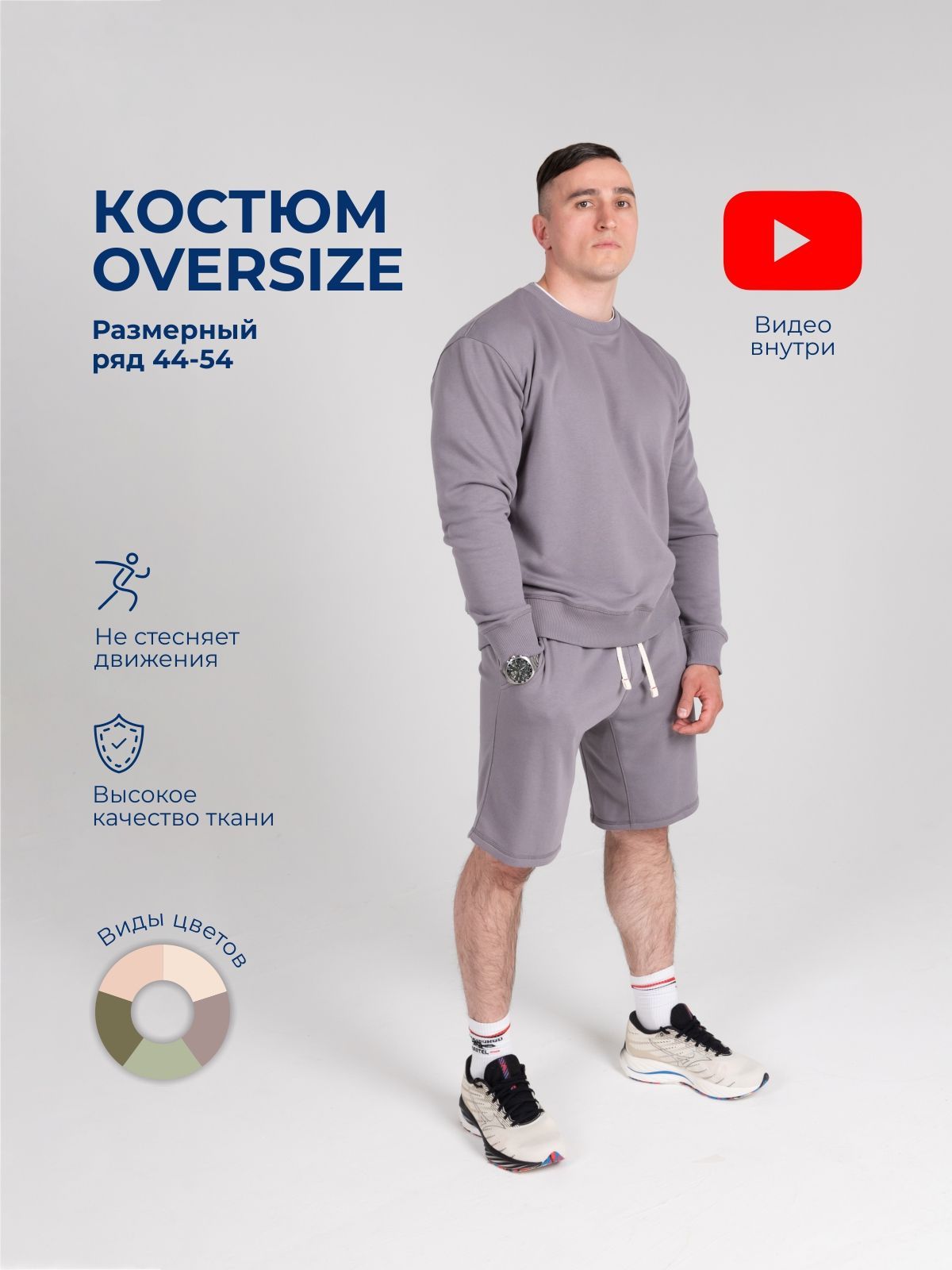 Комплект одежды Mika Atelier COMFORT