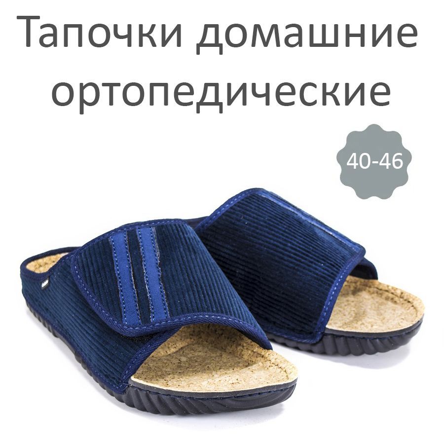 Тапочки Мужские Купить На Озон