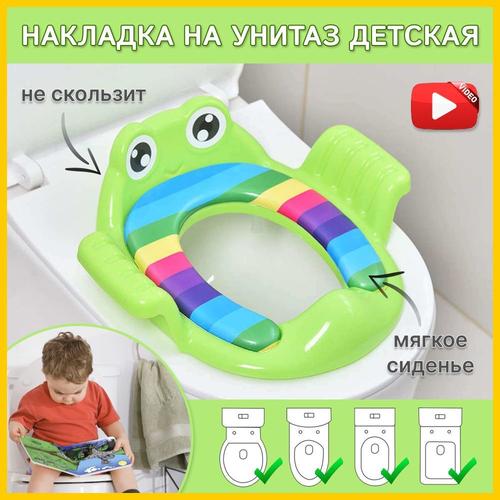 Детский Унитаз Купить
