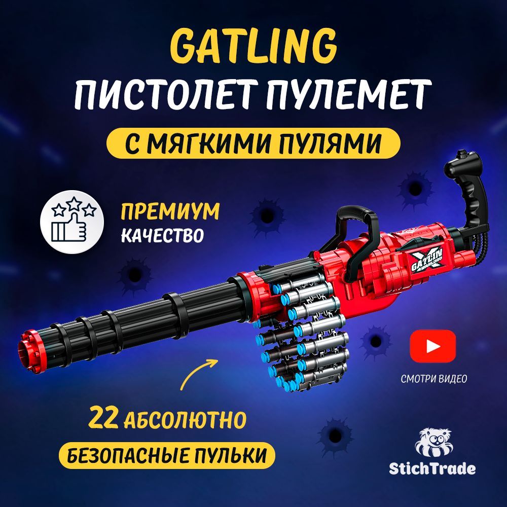 Бластер Nerf Titan CS-50 Minigun (Нерф Титан Миниган)