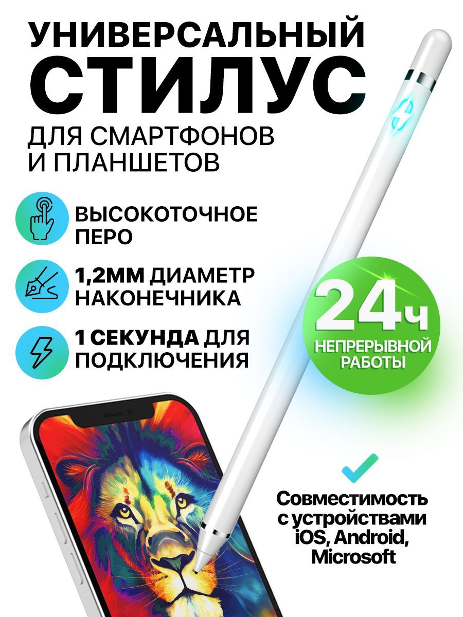 Стилус для телефона, планшета универсальный pencil перо - купить с  доставкой по выгодным ценам в интернет-магазине OZON (1183883874)