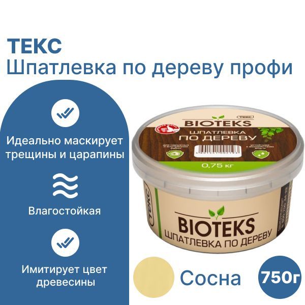 Bioteks шпатлевка по дерев. "Bioteks" шпатлевка по дереву профи. Текс шпаклевка по дереву. Шпаклевка для мебели.