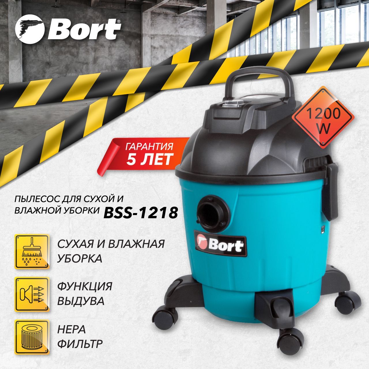 Bort bss 1325. Пылесос промышленный bort BSS-1015. Bort BSS-1218 (91272256). Пылесос bort BSS-1218. Пылесос bort BSS-1215-Aqua.