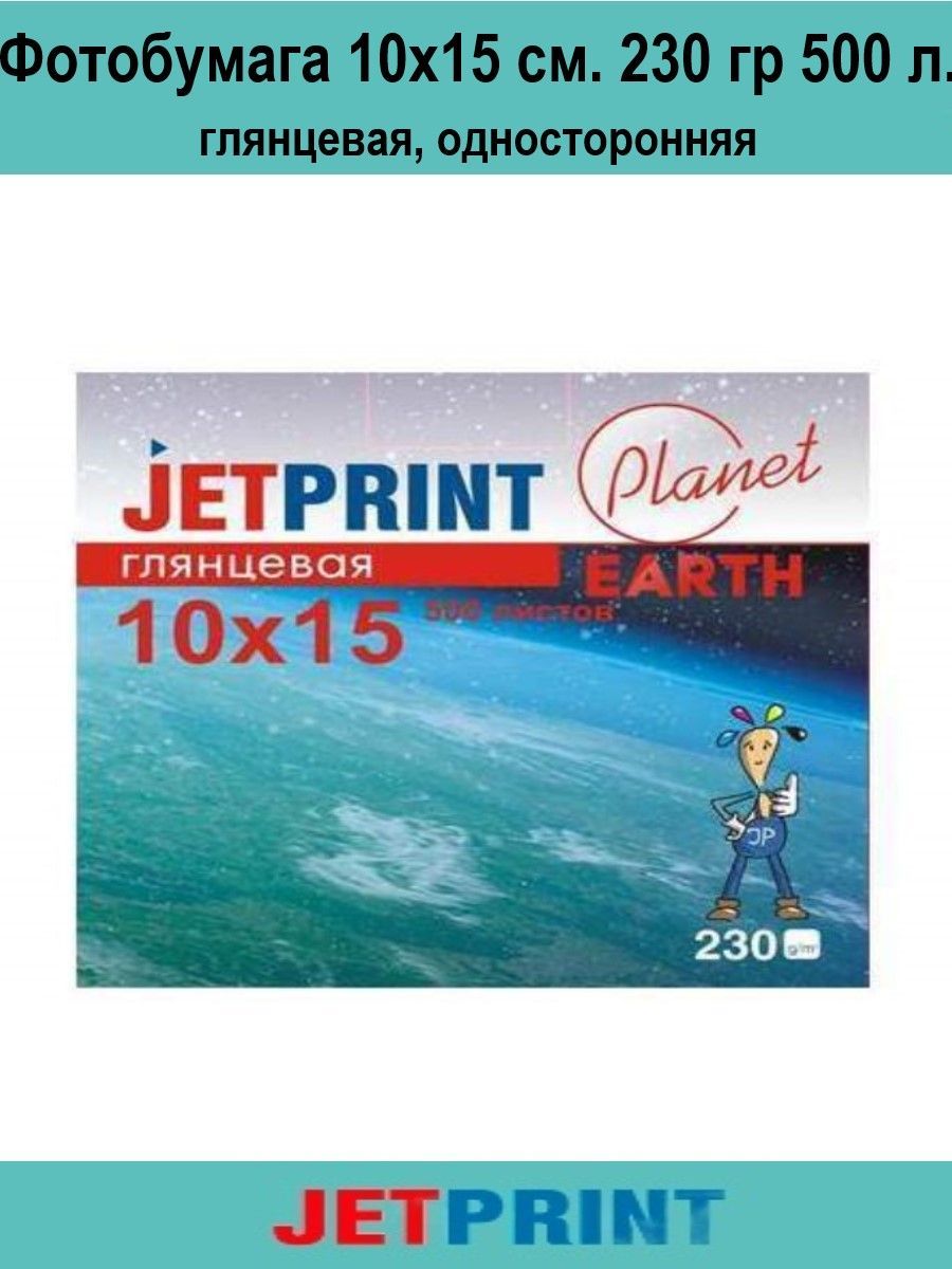 Jetprint