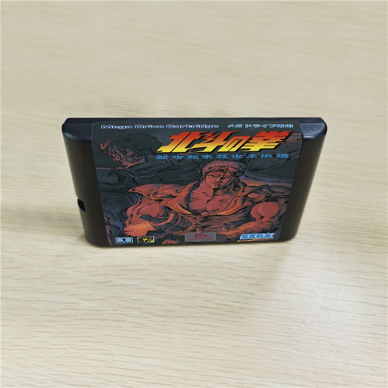 Hokuto no Ken