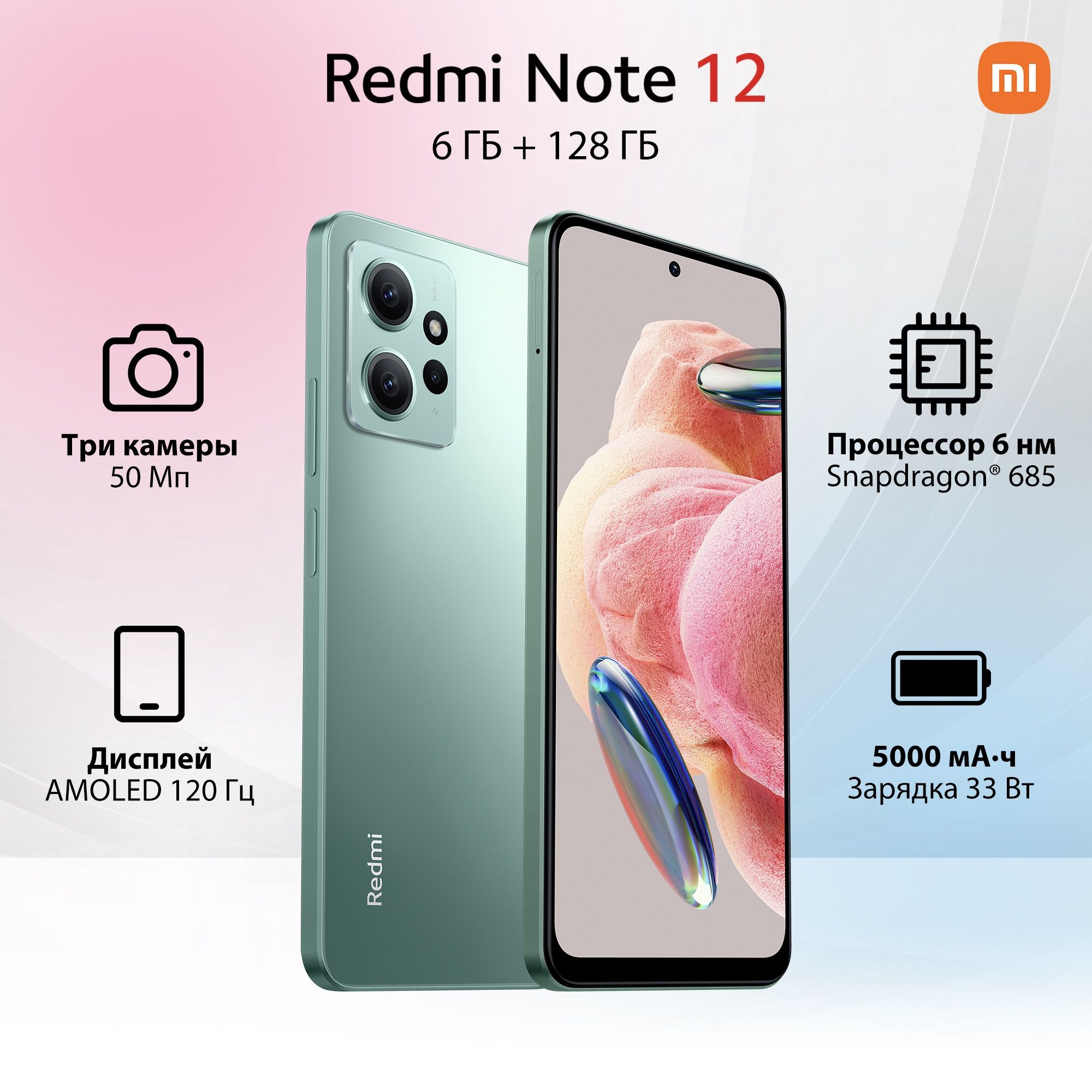 Смартфон Xiaomi Redmi Note 12 - купить по выгодной цене в интернет-магазине  OZON (914654721)