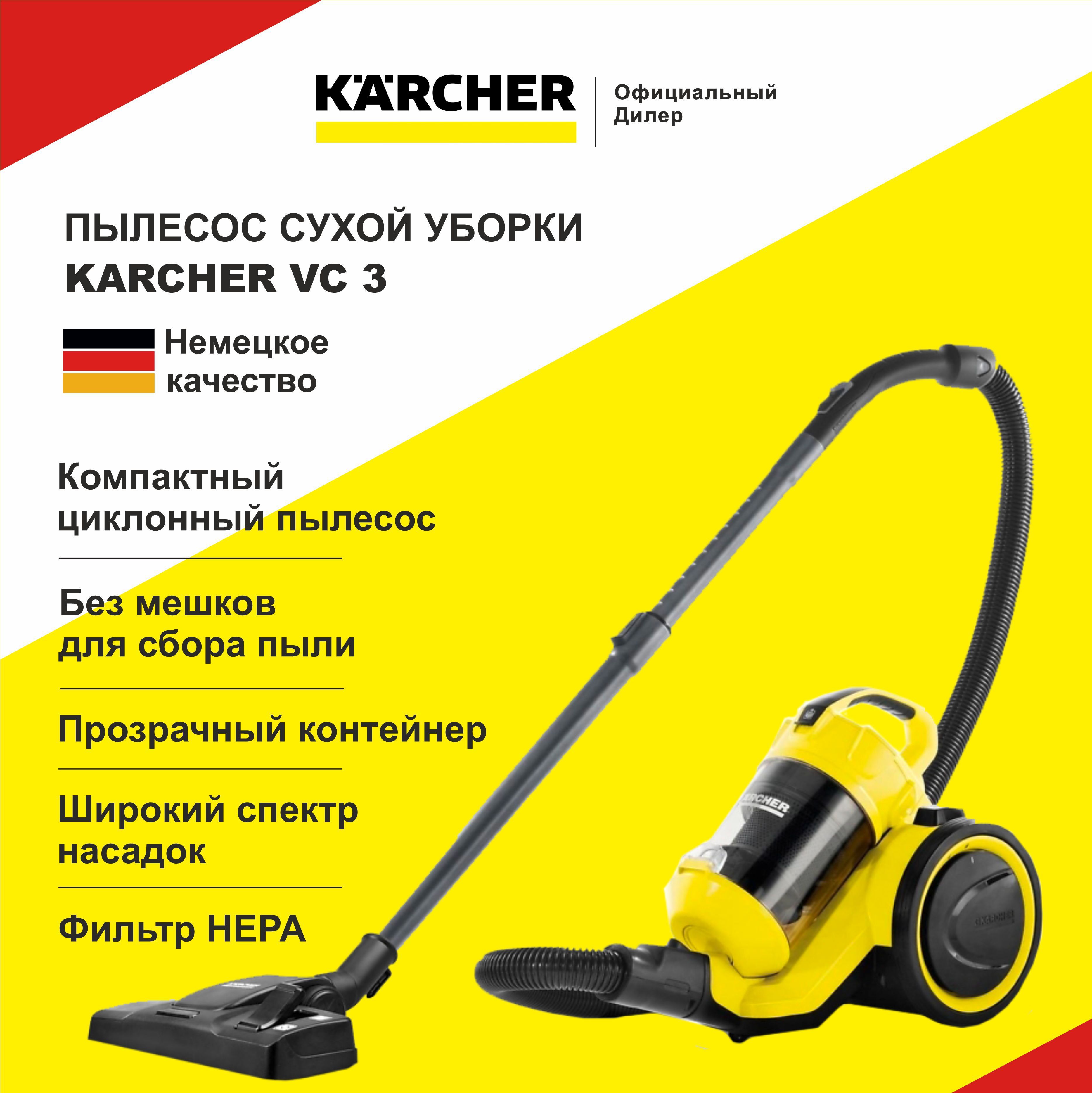 Пылесос karcher vc 3 floor 1.198 170.0