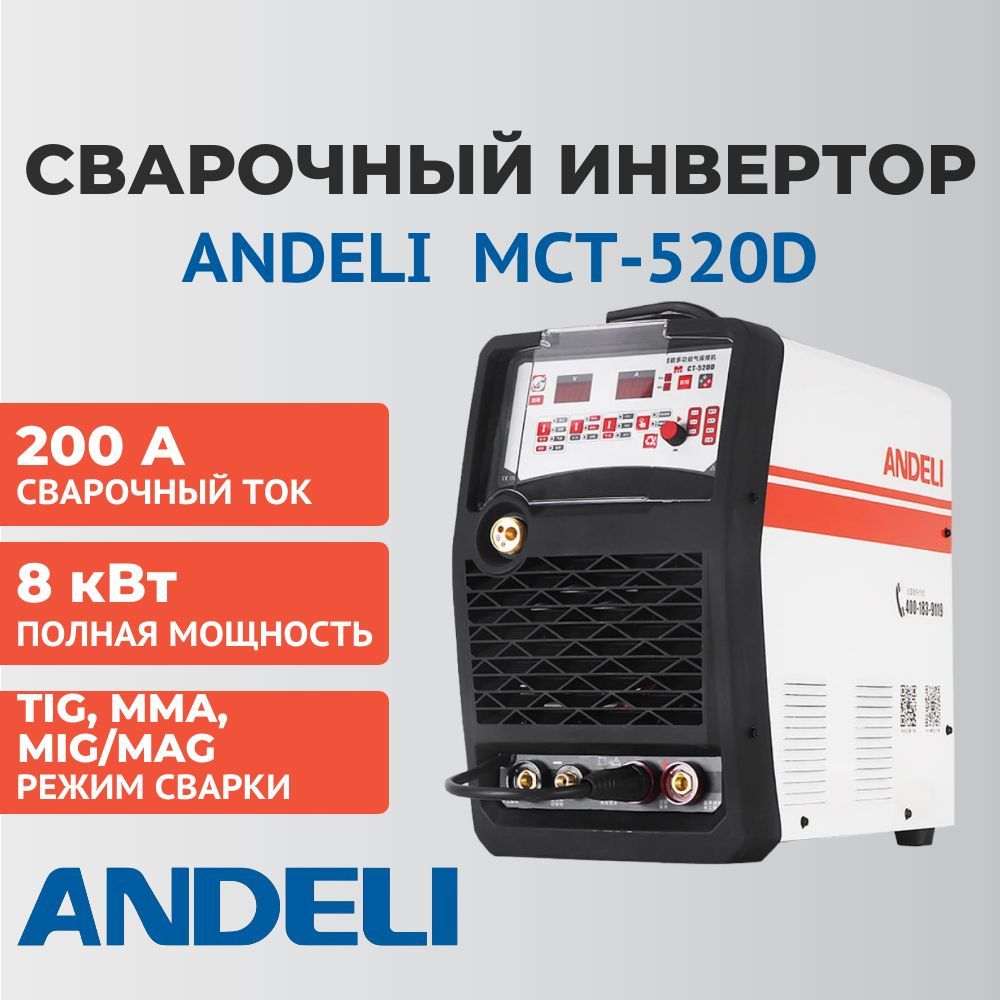 Купить Аппарат Андели 5 В 1