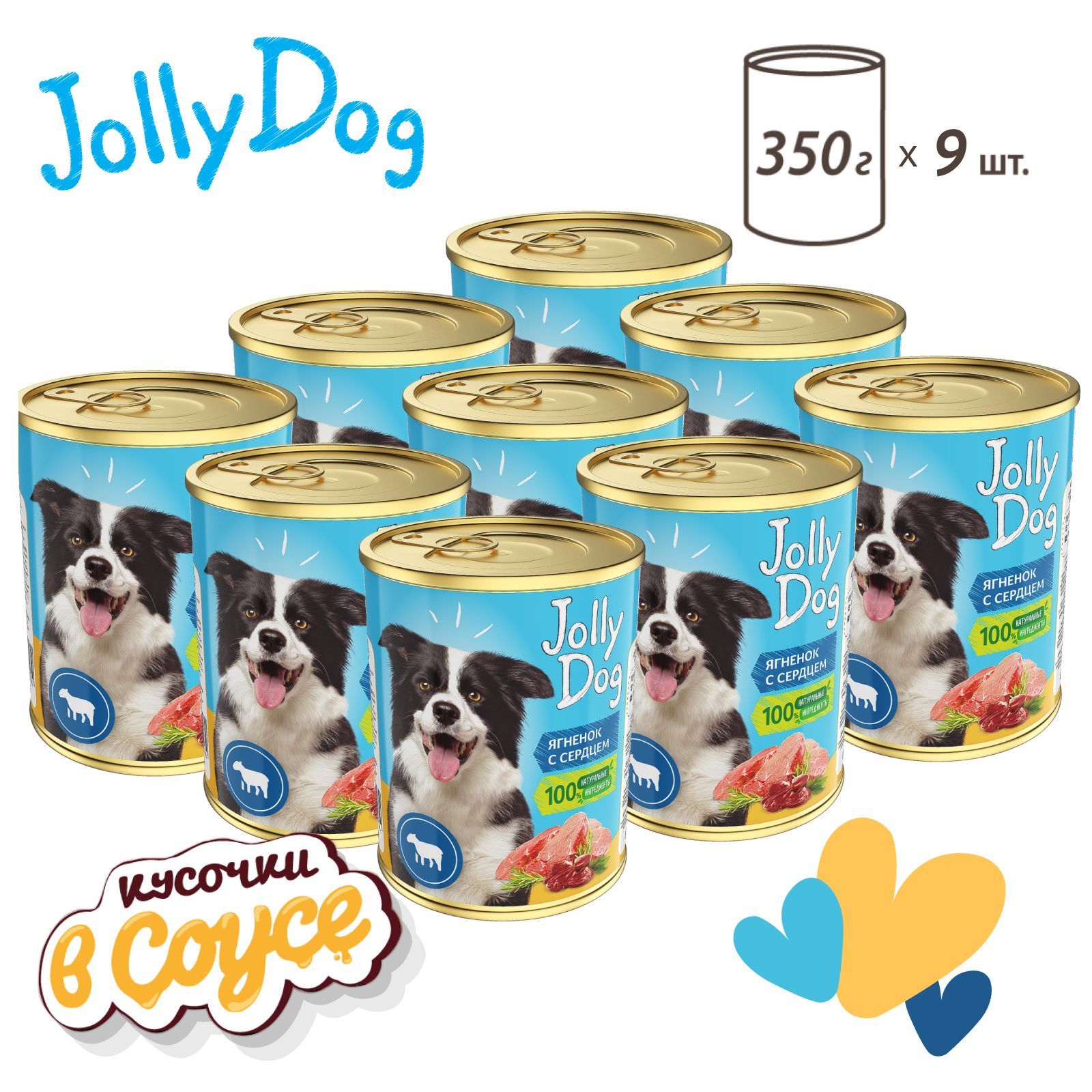 Влажный корм для собак Зоогурман "Jolly Dog" Индейка с уткой 350 г х 9 шт консервы