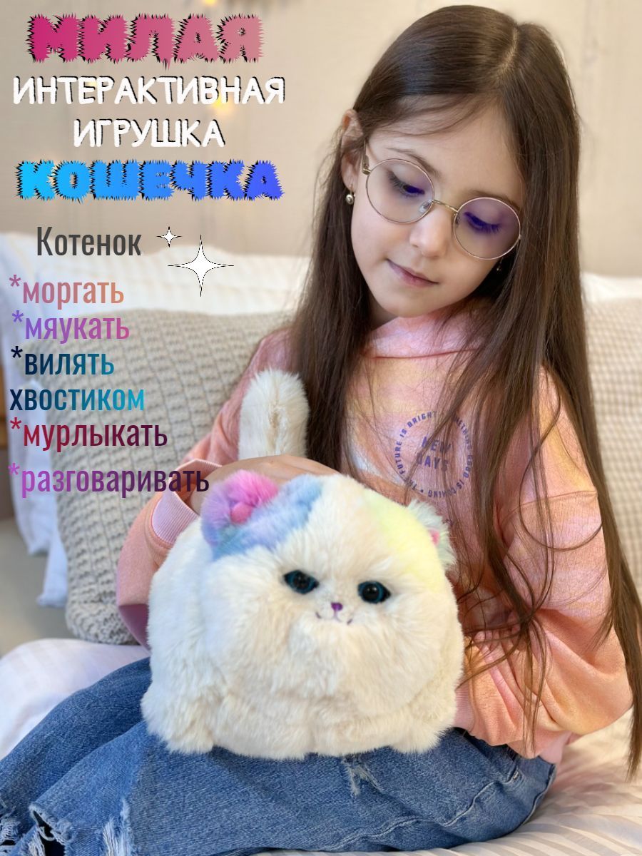 Интерактивная игрушка.Электрическая кошка - купить с доставкой по выгодным  ценам в интернет-магазине OZON (1201882629)