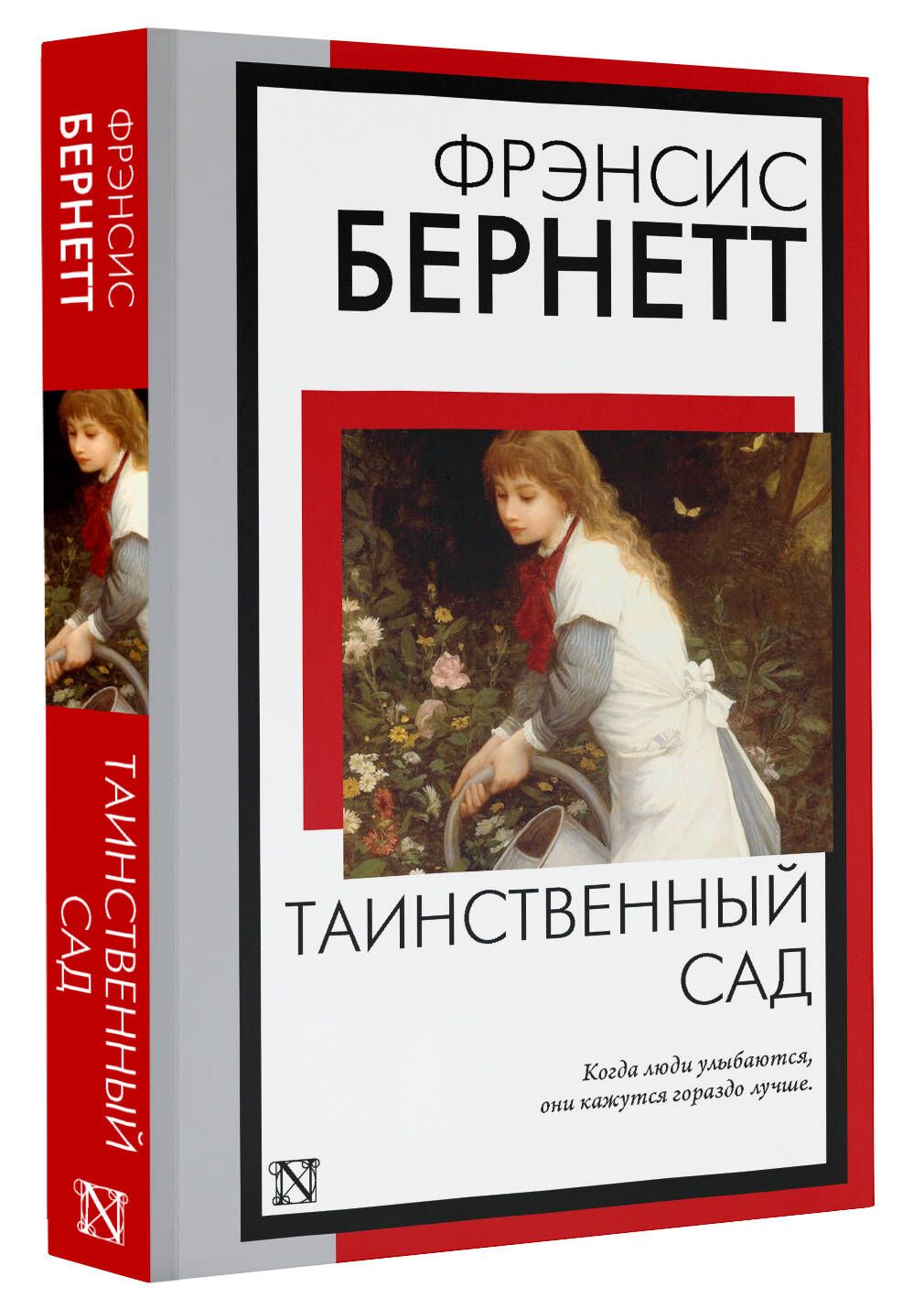 Таинственный Сад Бернетт Инга Мур – купить в интернет-магазине OZON по  низкой цене