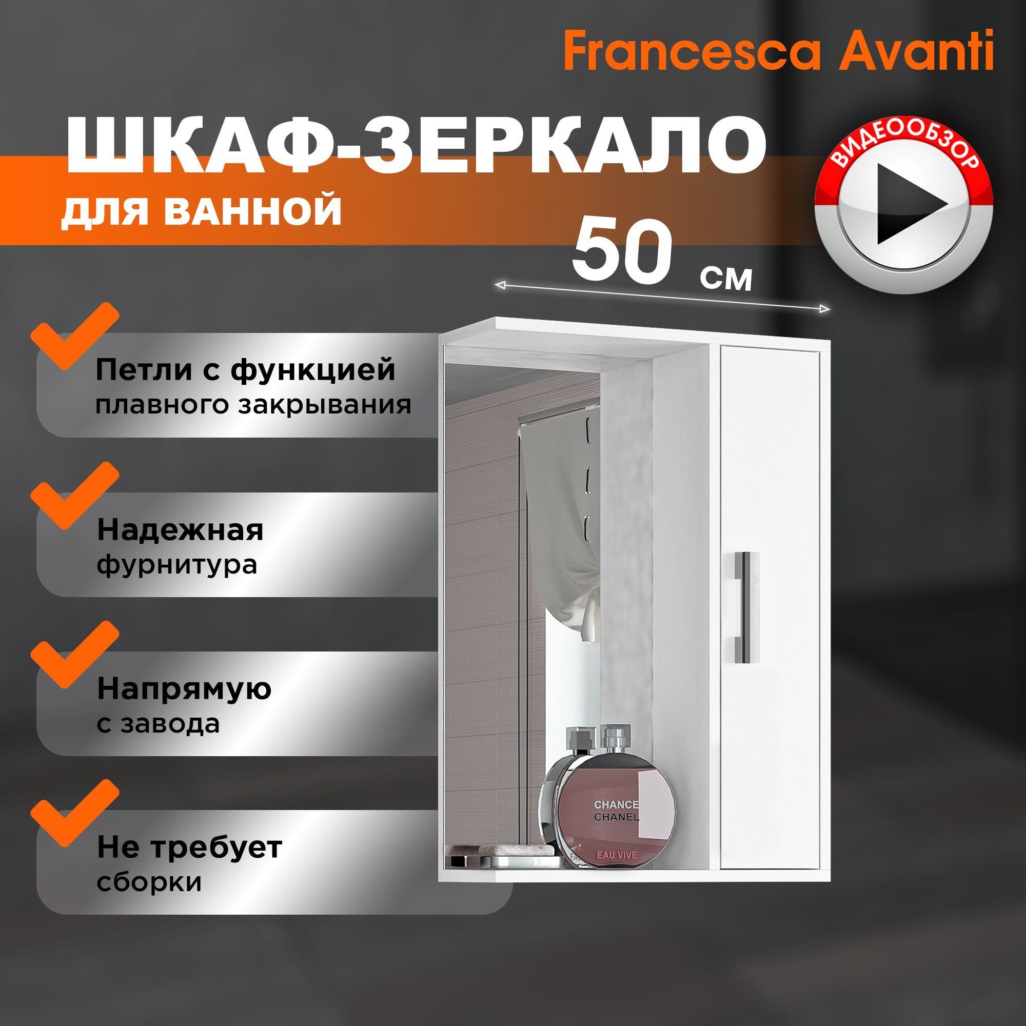 Шкаф зеркало эко 50