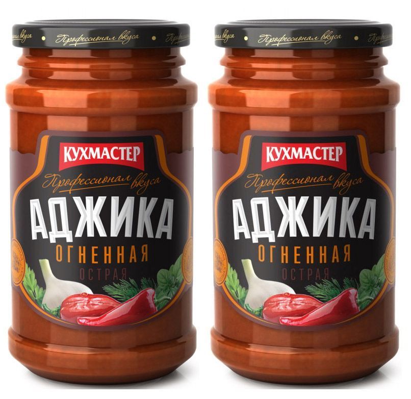 Аджика КУХМАСТЕР Огненная, 2 шт по 190 г