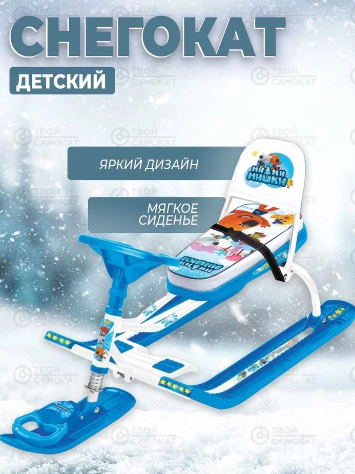 Снегокат тимка спорт 4 1