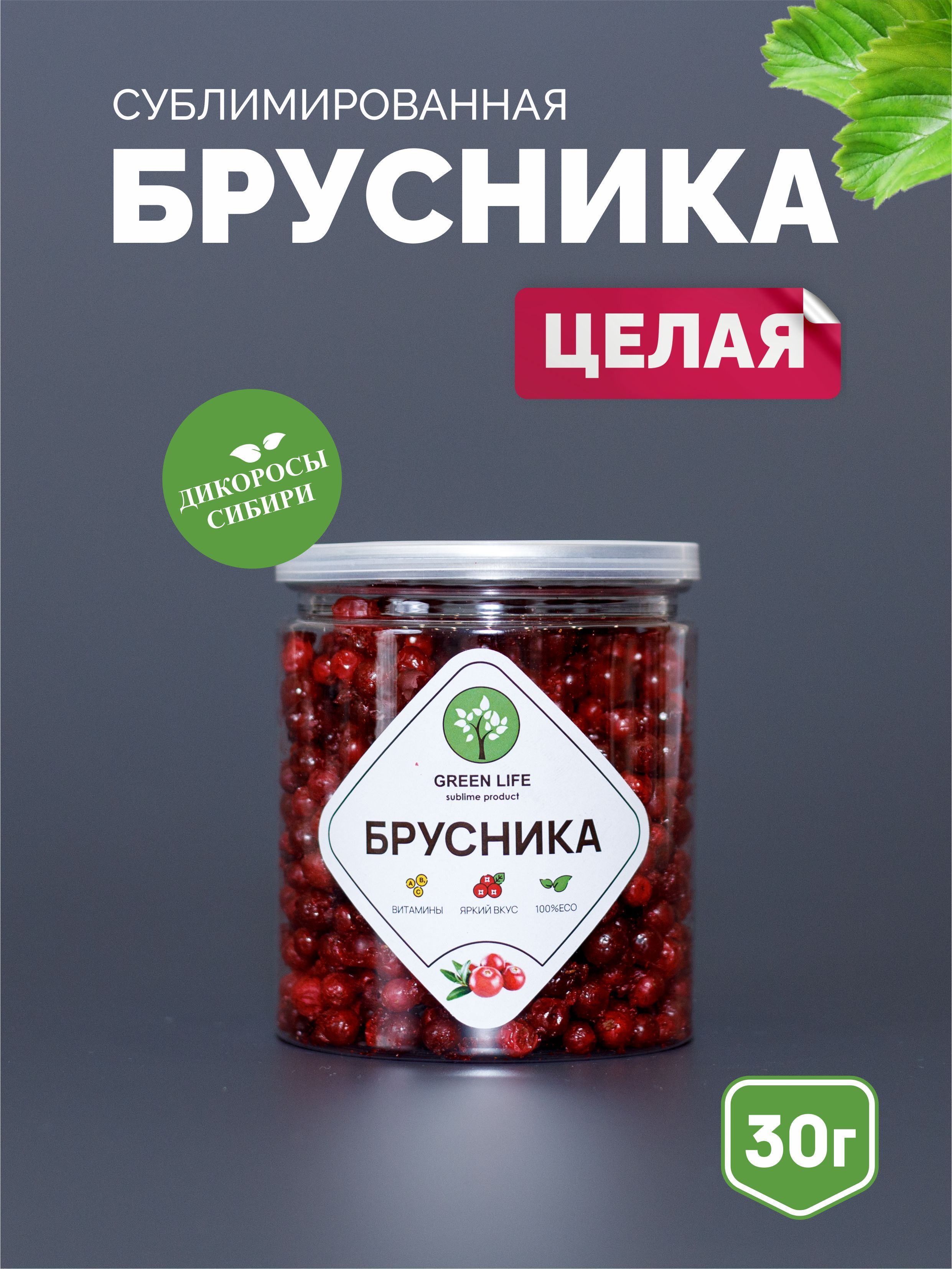 Сушеная брусника купить на OZON по низкой цене