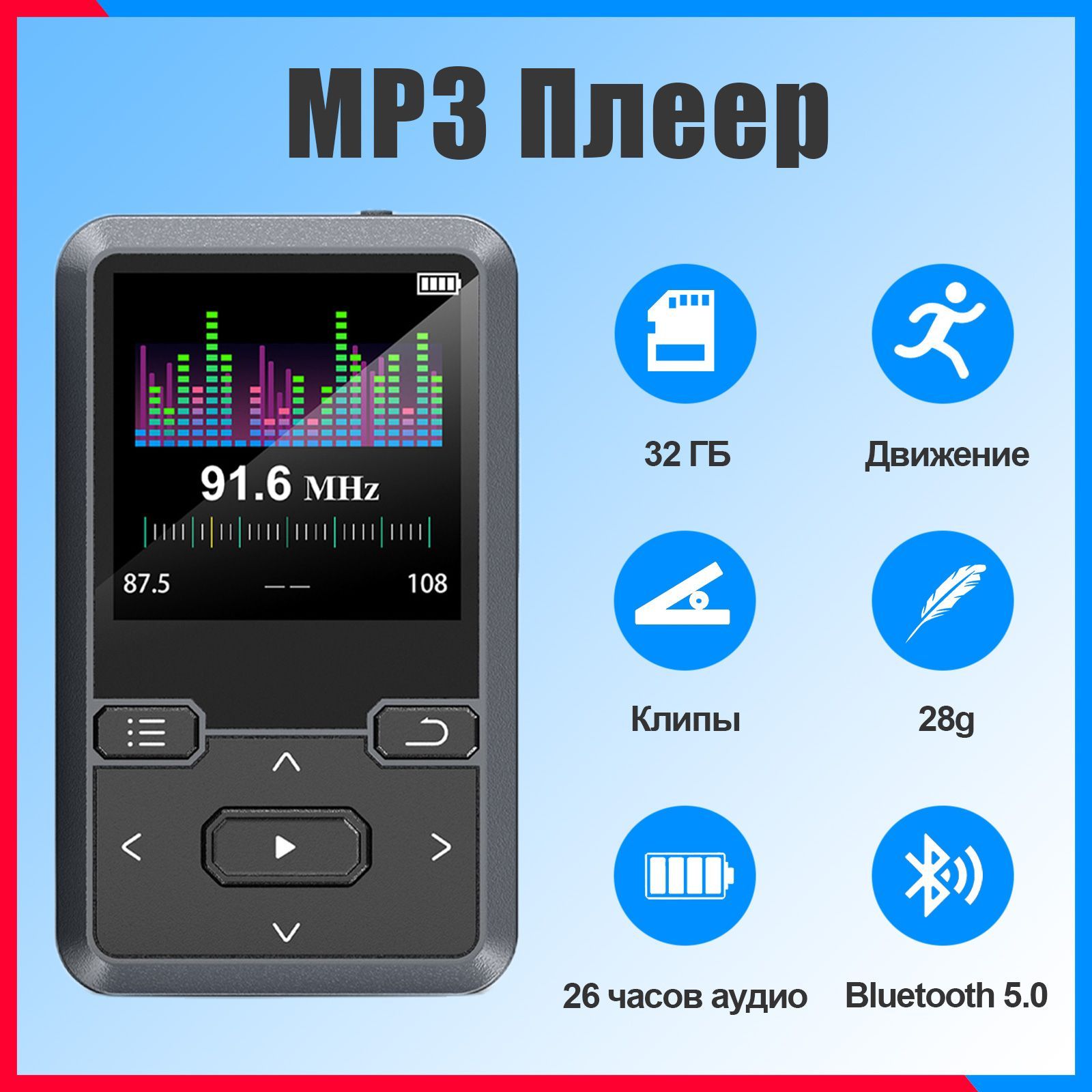 MP3-плеер MP3-J, 32 ГБ купить по выгодной цене в интернет-магазине OZON  (1048976052)