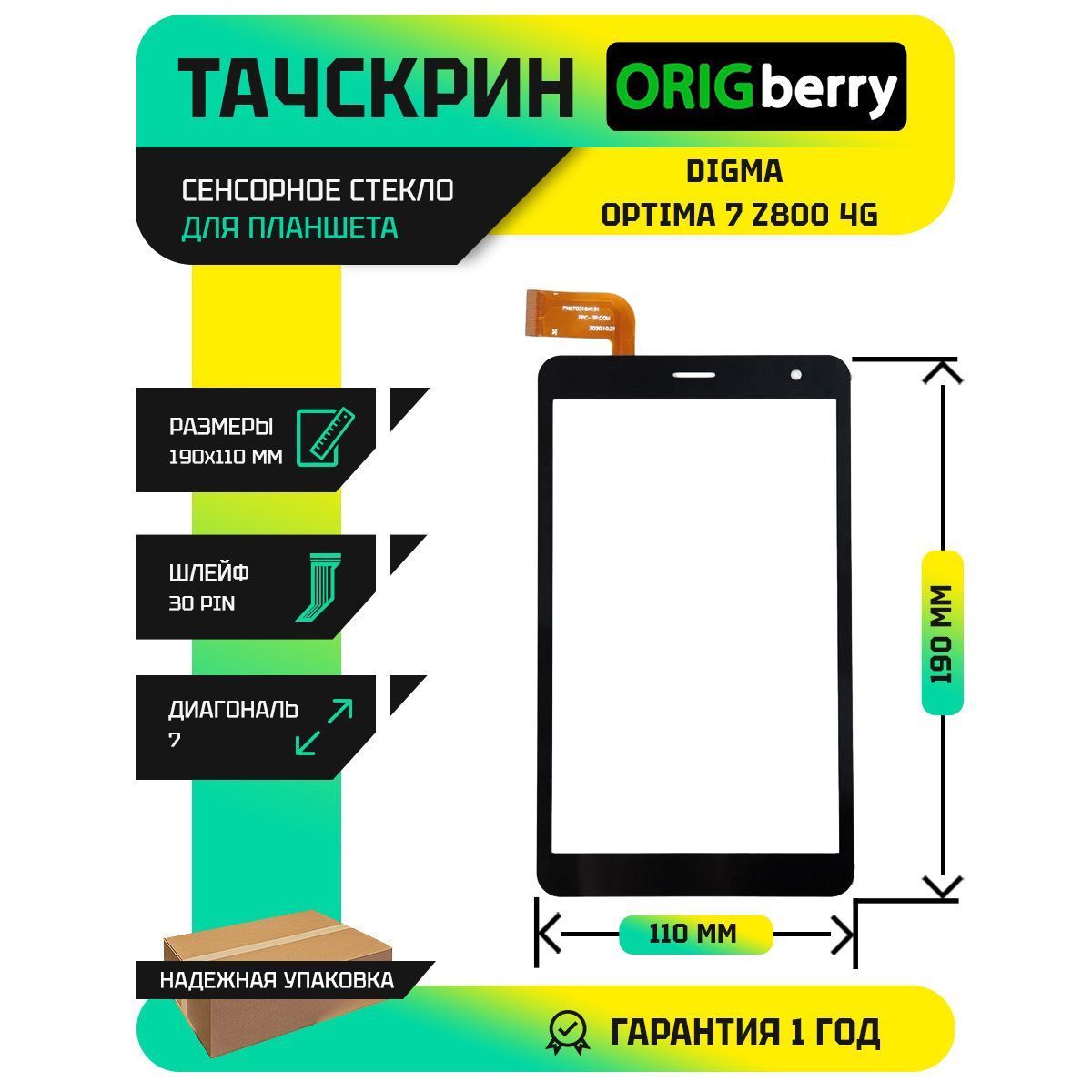 Тачскрин (Сенсорное стекло) для планшета Optima 7 Z800 4G (TS7225PL)