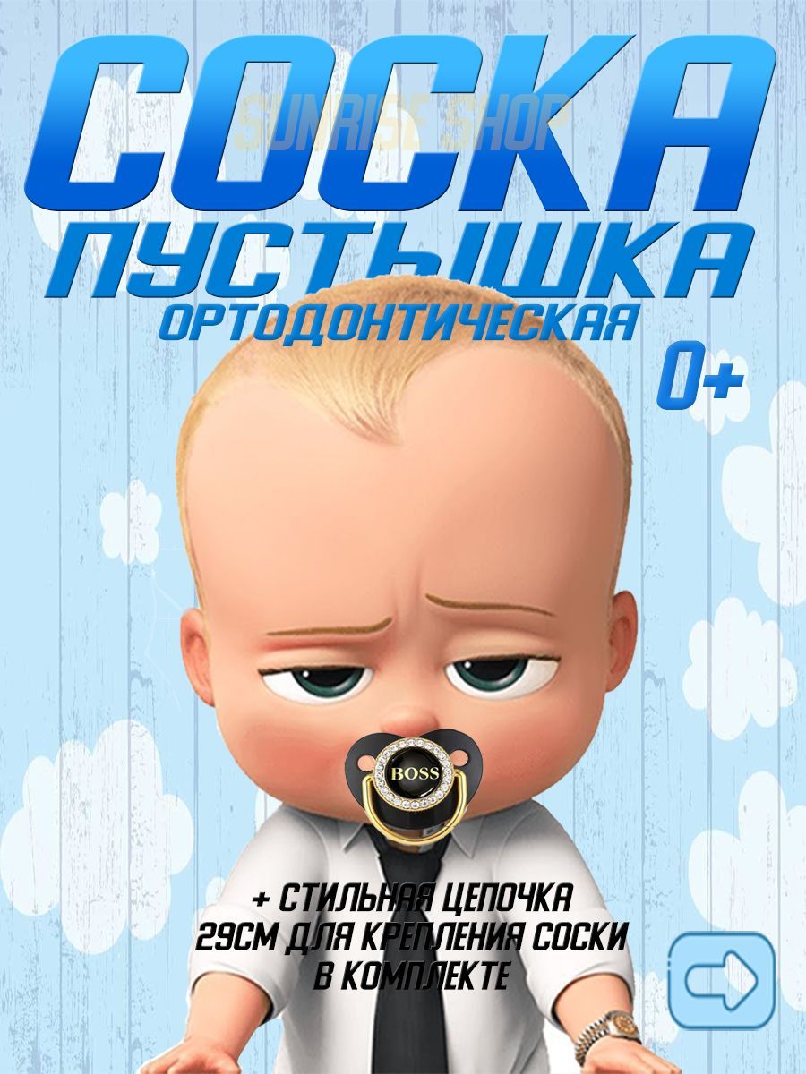 Отучение ребенка от соски