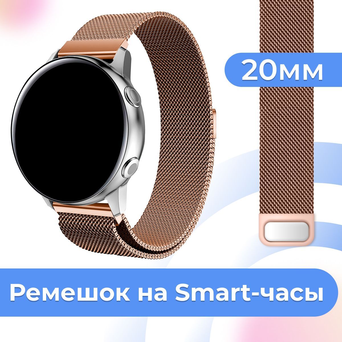 Samsung Watch Ремешок