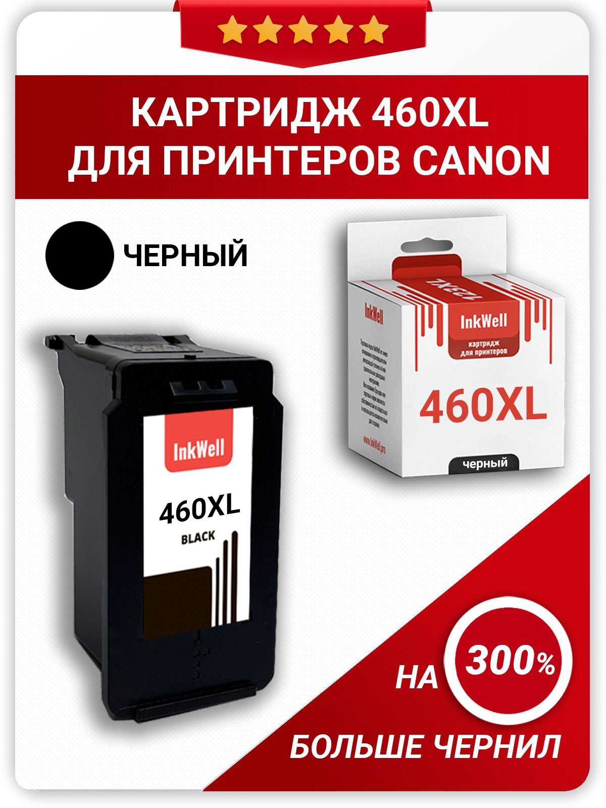 Картридж Canon 445 Дешево Купить