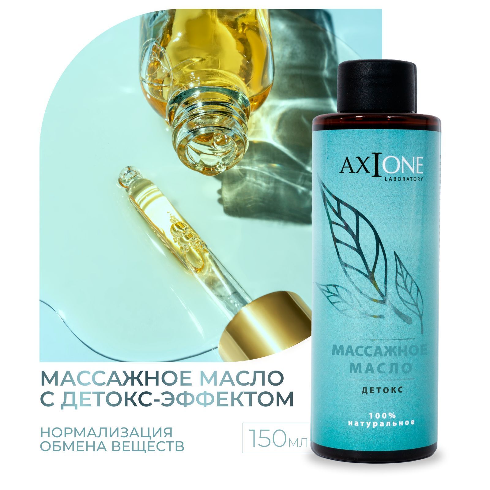 масло для массажа отзывы. масло для массажа отзывы. массажное масло lemongrass. мир эфирных масел. зеленая аптека, масло массажное, расслабляющее, 200мл, 2 шт.