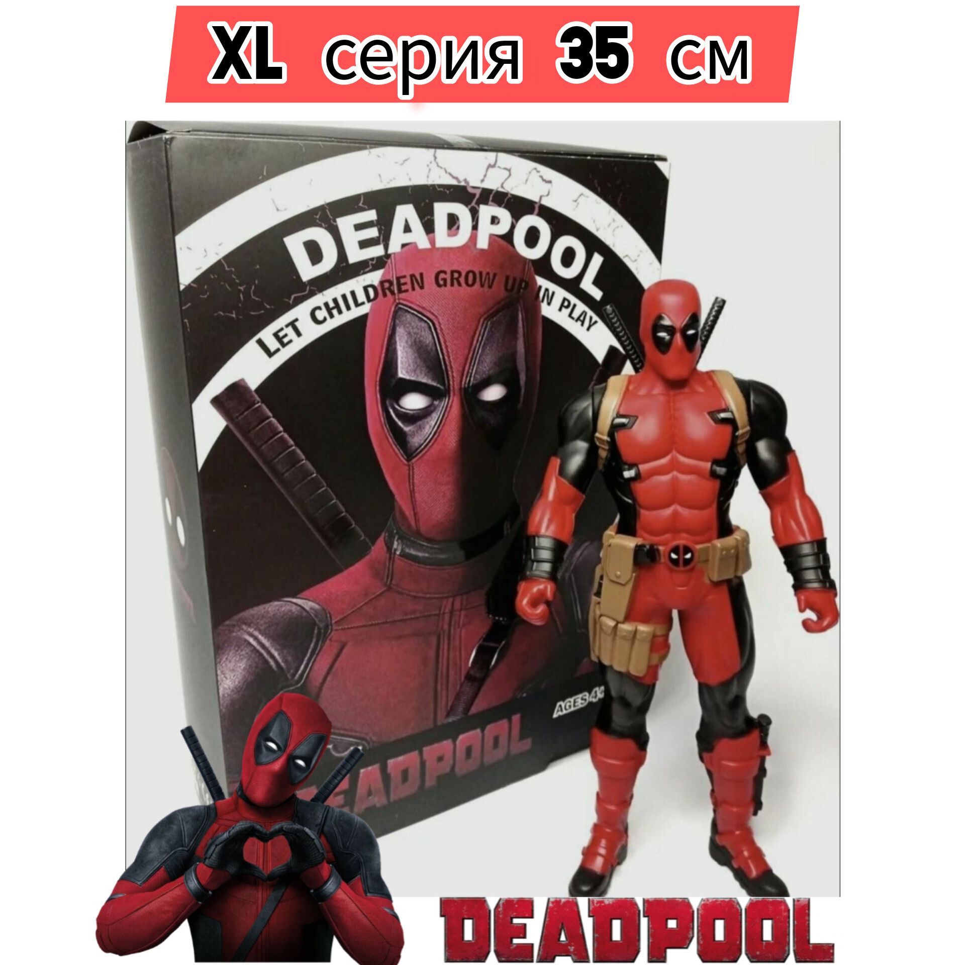 Фигурка Марвел Дэдпул 35 см XL серия Deadpool Super Heroes - купить с  доставкой по выгодным ценам в интернет-магазине OZON (1088111957)