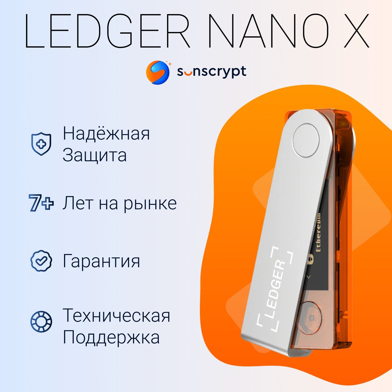 Криптокошелек Купить Nano X