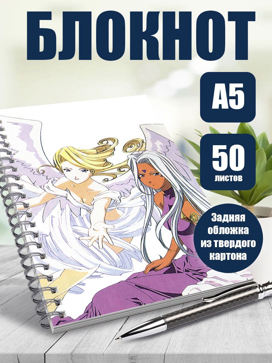 Блокнот в точку А5 аниме Ах, моя богиня!, 50 листов - купить с доставкой по  выгодным ценам в интернет-магазине OZON (1088818251)