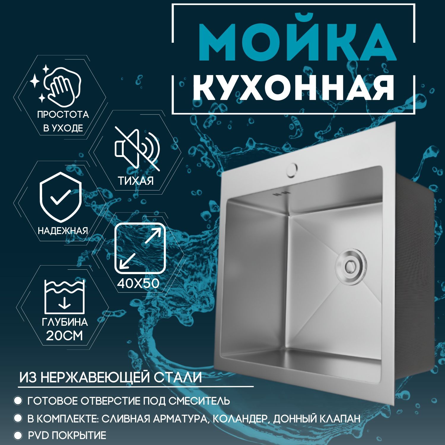 Купить Мойку Кухонную Fabia