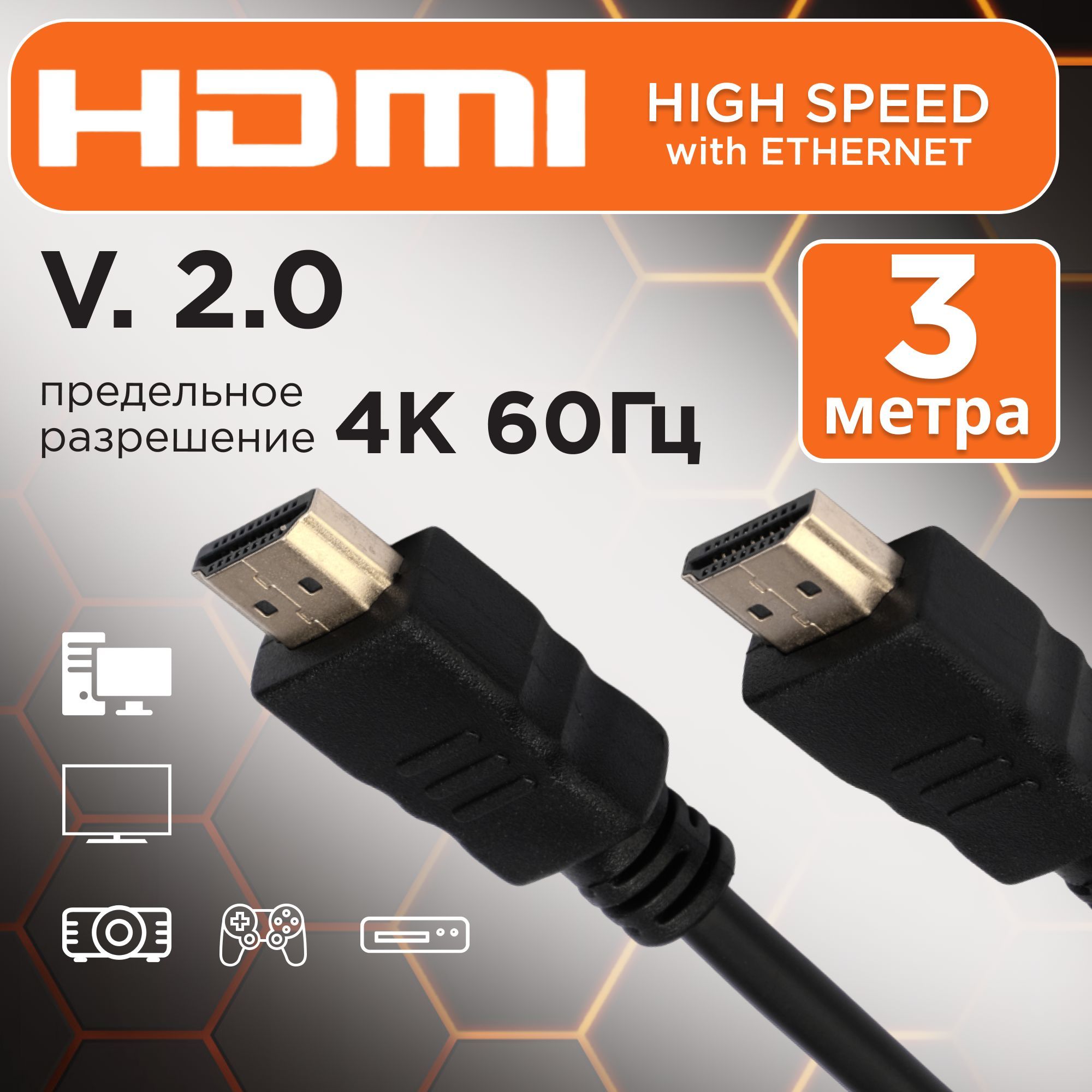 Гарнизон Видеокабель HDMI, 3 м, черный