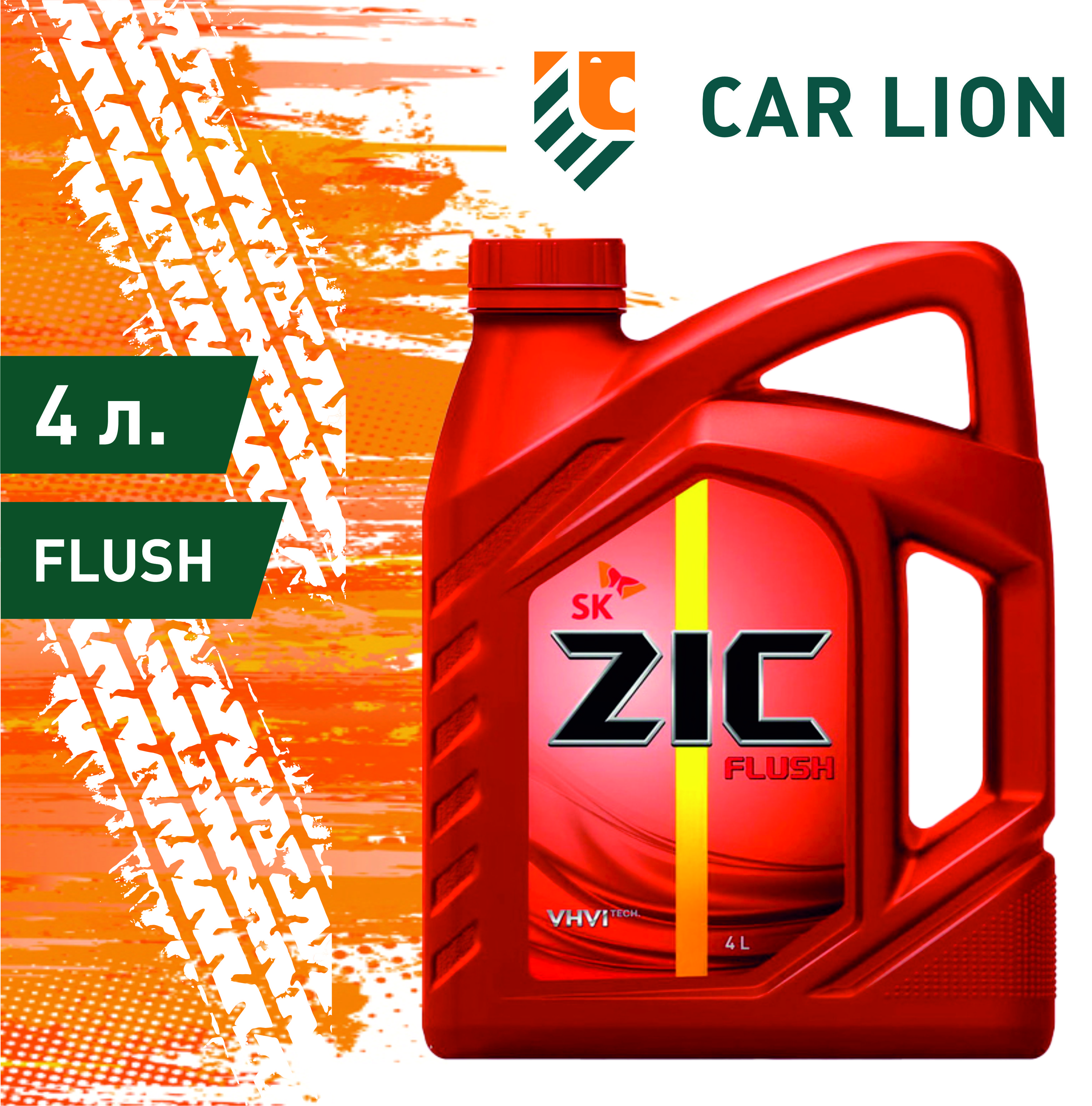 Промывочное масло zic flush. Flush ( 4л) ZIC арт. 162659. ZIC Flush 4 л. ZIC Flush масло промывочное 4л.