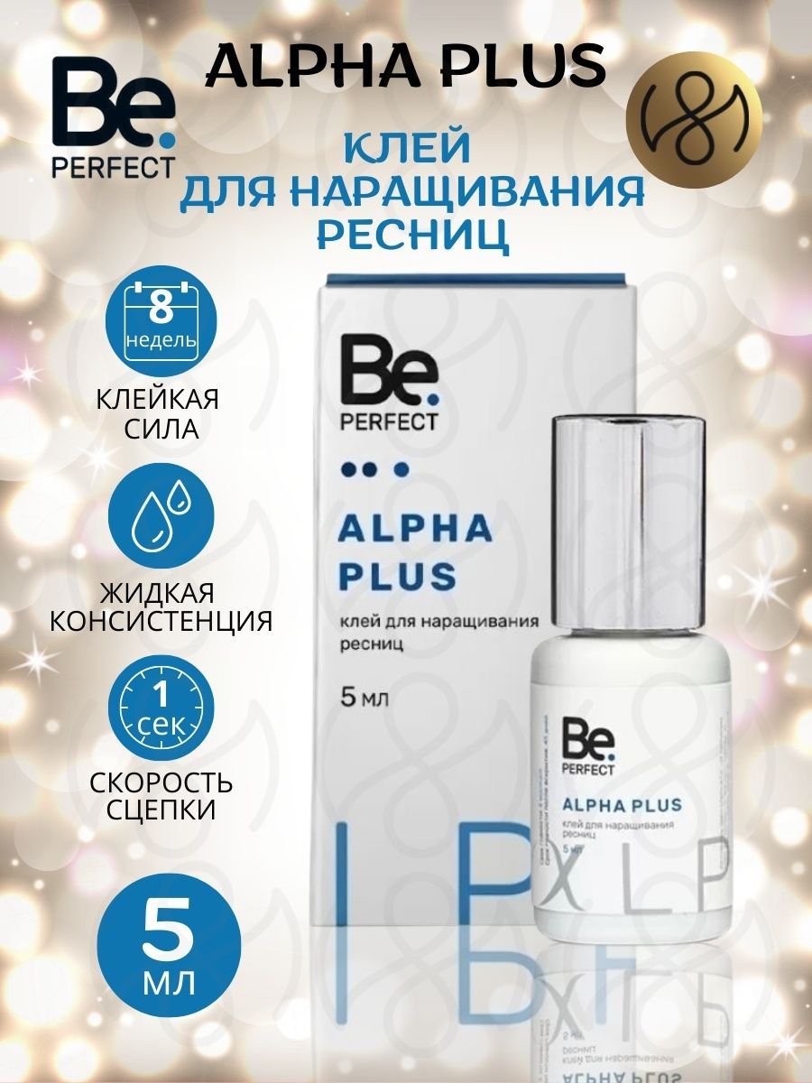 Клей для наращивания ресниц черный Be Perfect Alpha Plus 5 мл (коробочка)