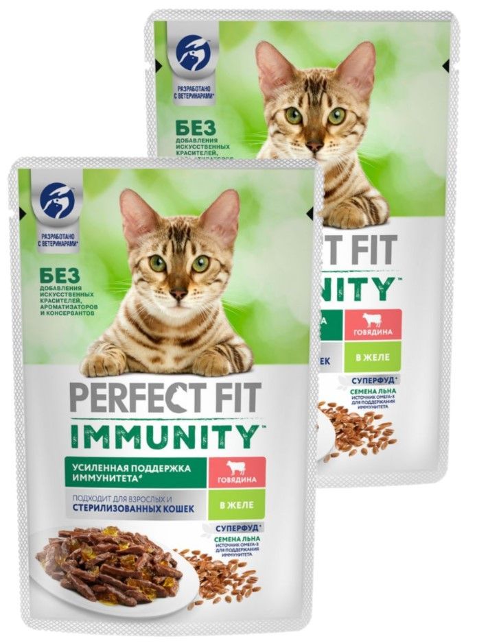 Perfect fit immunity для кошек. Perfect Fit Immunity с говядиной в желе 75г.