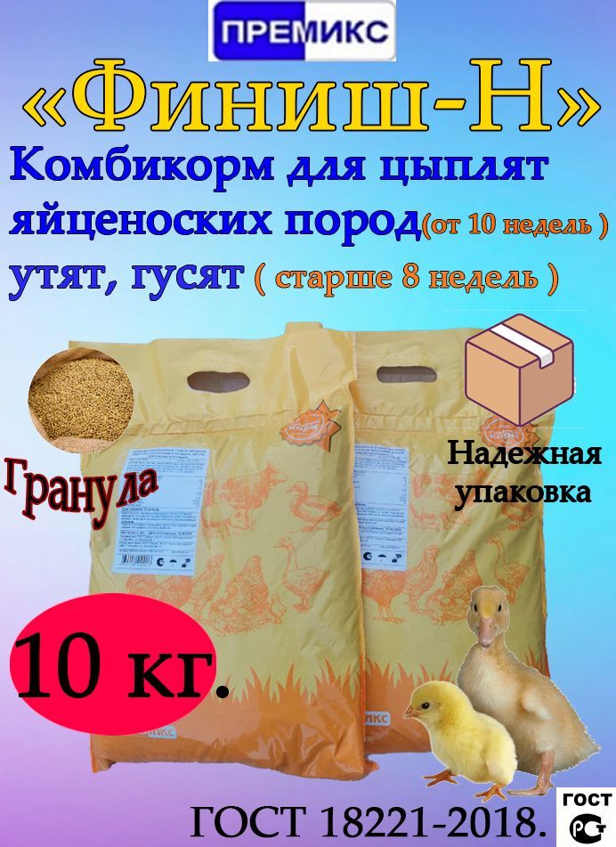 Премикс Для Цыплят 1 C O Купить