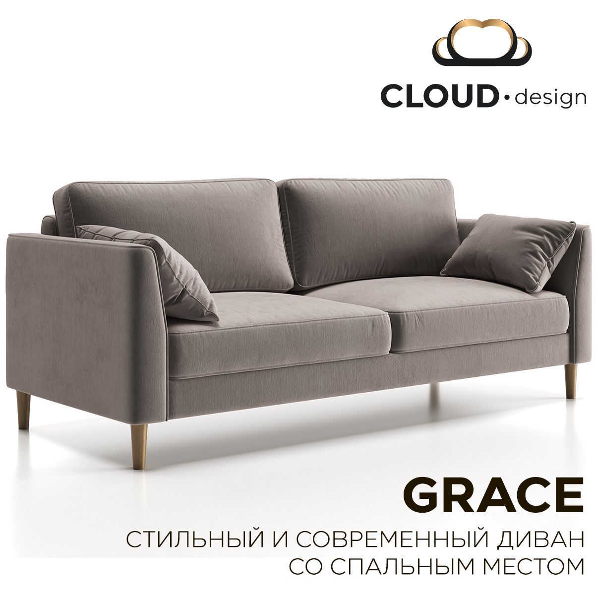 CLOUDdesignПрямойдиванGRACE,механизмЕврокнижкаТик-так,226х100х80см,серый