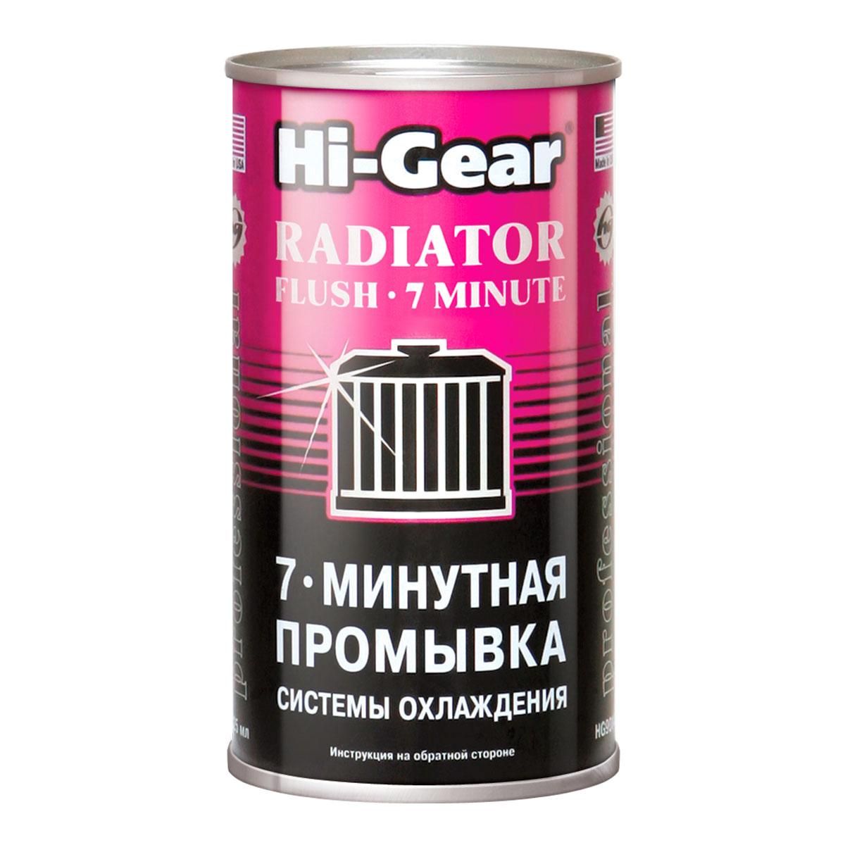 Hi-Gear Очиститель системы охлаждения