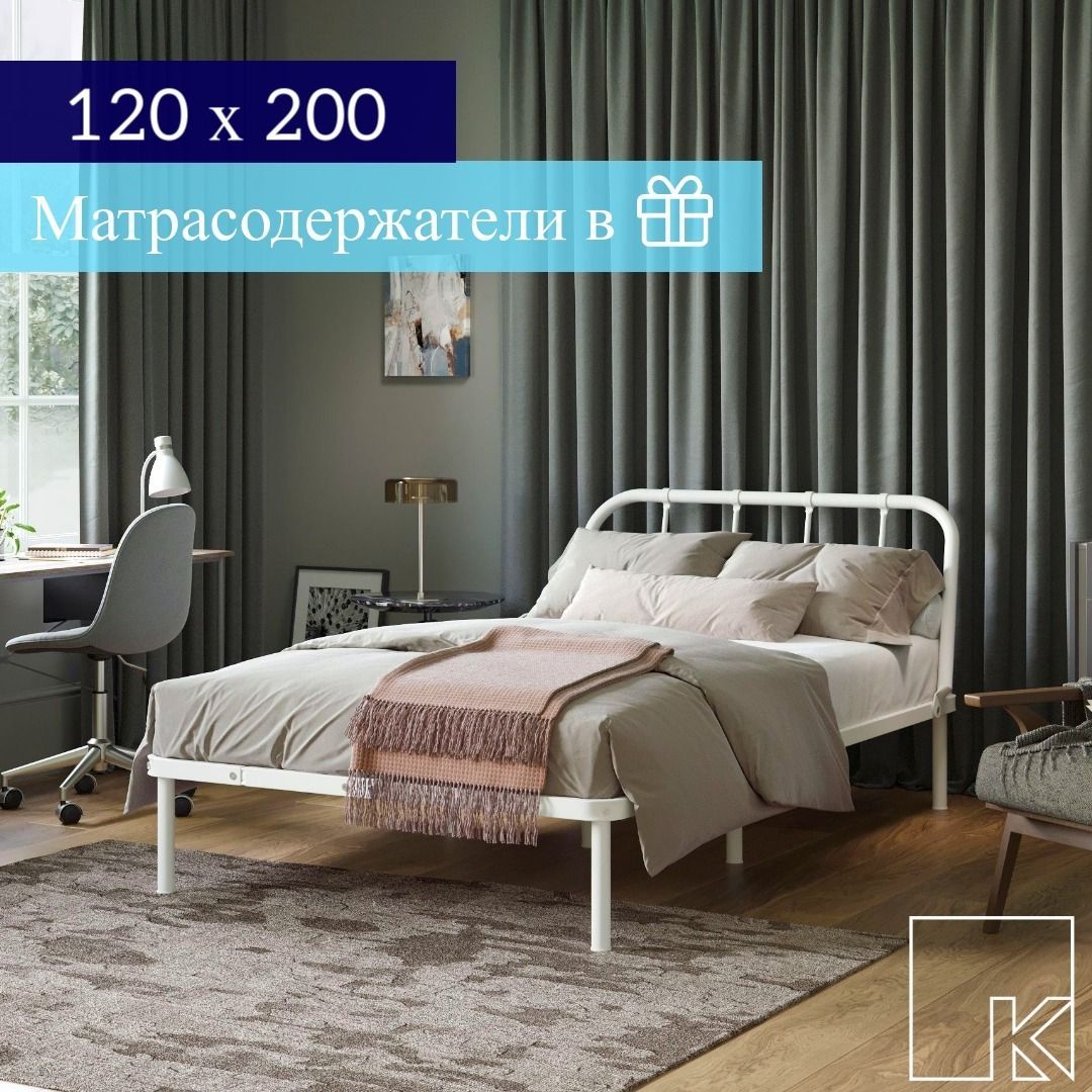 Кровать Двуспальная 1200х2000 Купить