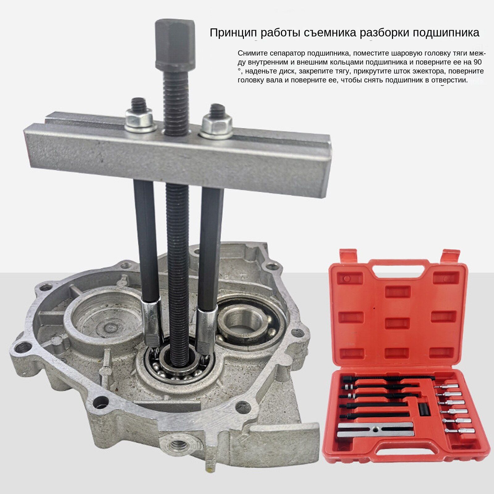 Инструмент для разборки встроенных подшипников Специальный инструмент для  разборки комплекта съемников подшипников - купить с доставкой по выгодным  ценам в интернет-магазине OZON (1095569651)