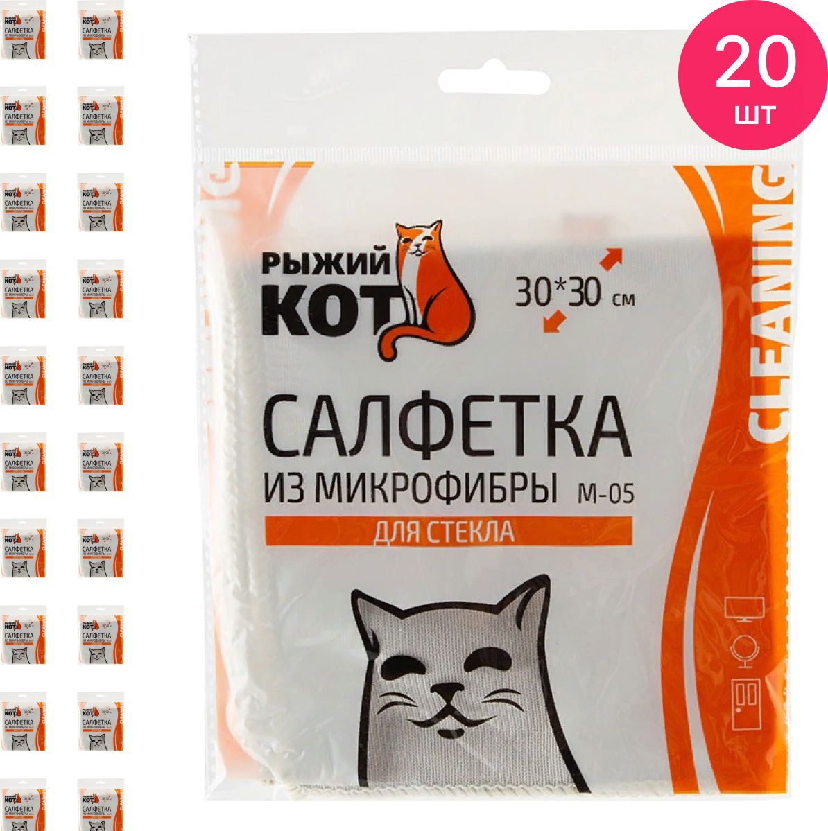 Салфетки для уборки Рыжий кот М-05 Для стекла из микрофибры серый 30x30см,  в упаковке 1шт. / товары для дома (комплект из 20 шт)