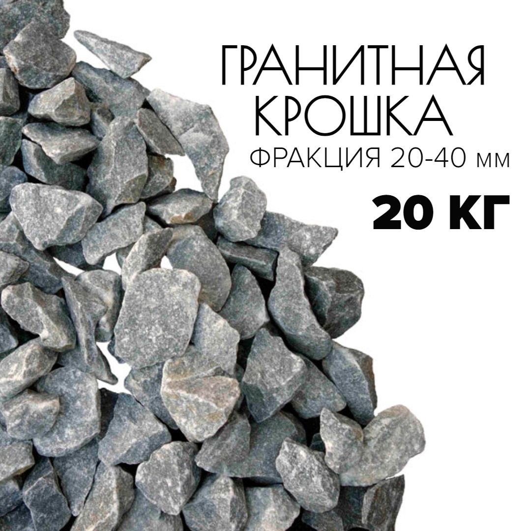 Леруа мерлен гранитная крошка
