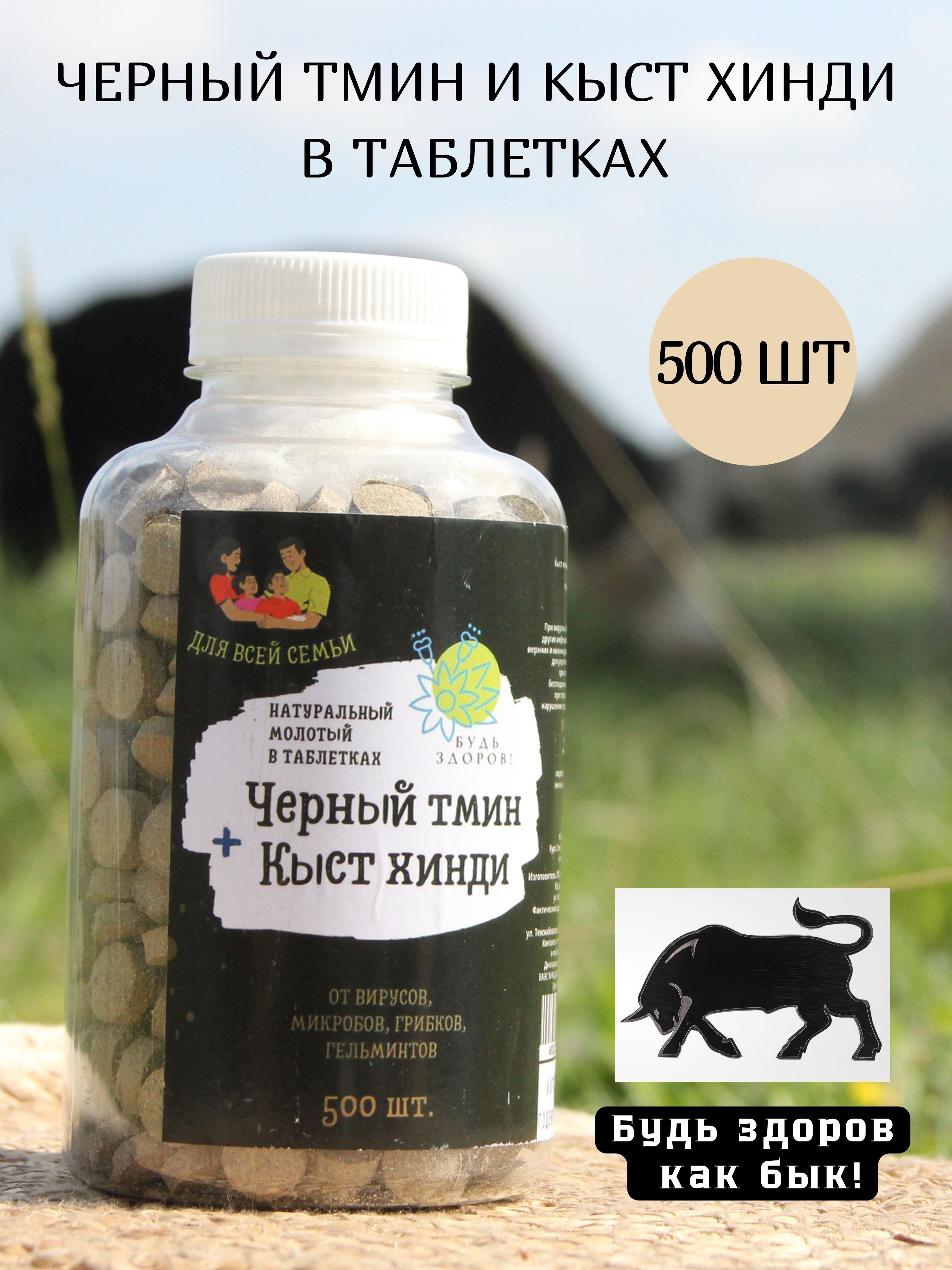 Черный тмин кыст таблетки. Кыст аль-хинди капсулы (фаваид) 150 капсул. Черный тмин кыст таблетки. Черный тмин кыст таблетки. Черный тмин и кыст в таблетках.