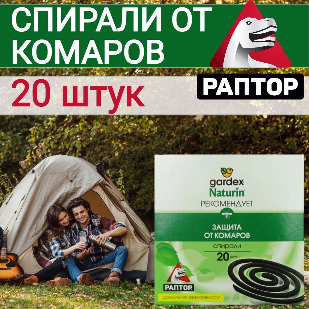 Раптор Дым – купить в интернет-магазине OZON по низкой цене