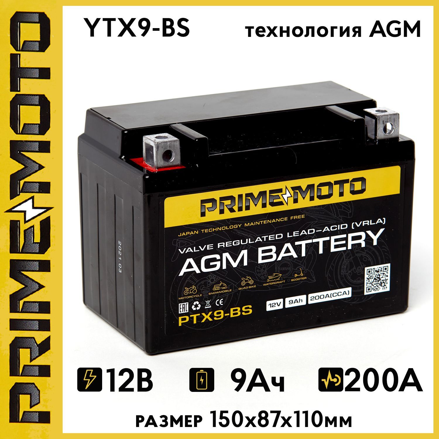 Мото Аккумулятор Prime Moto AGM 12В 9 Ач (СТ1209, YTX9-BS) для мотоцикла, скутера, мопеда, UPS, ИБП