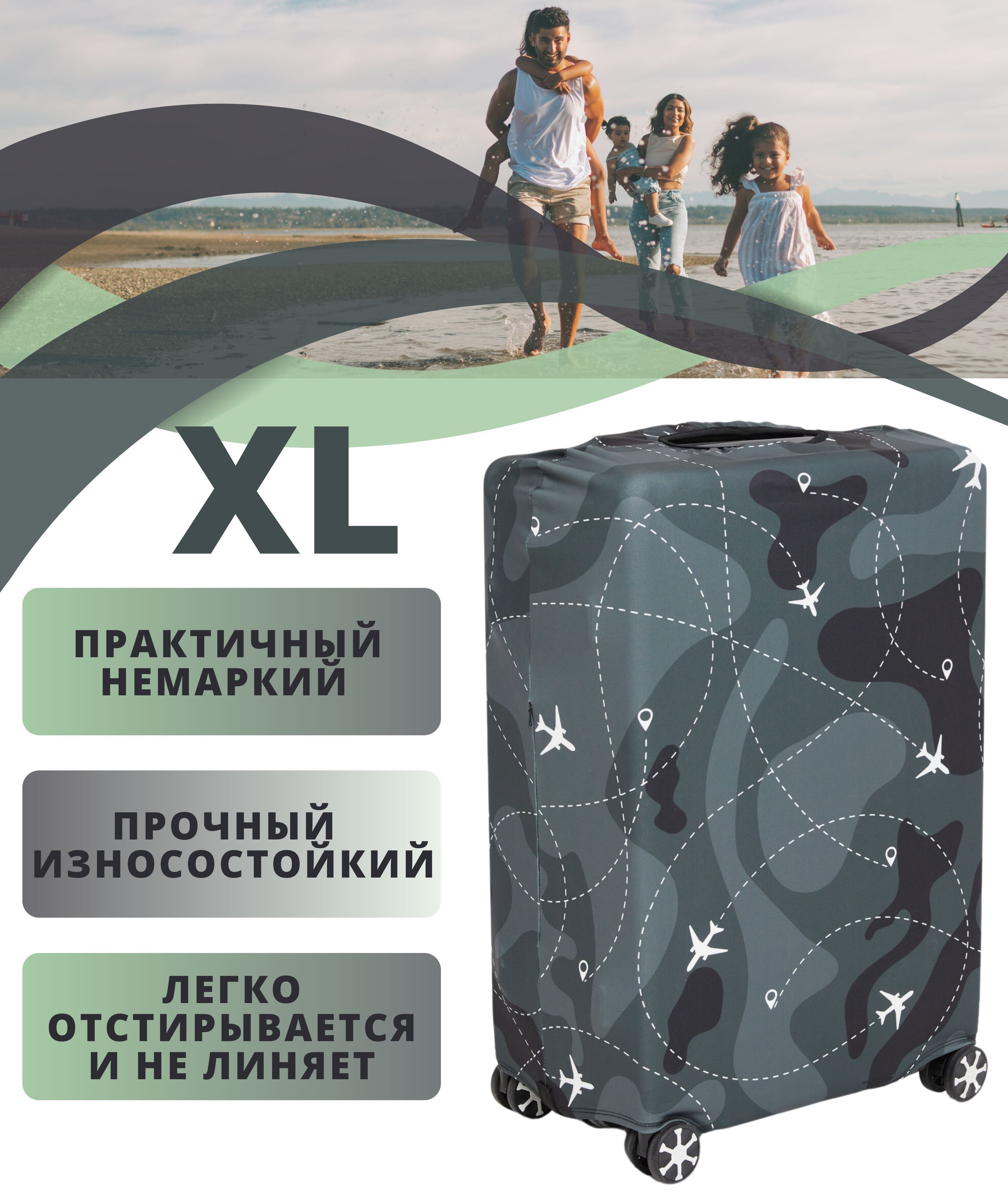 Чехол на чемодан xl / чехол для чемодана xl плотный пыленепроницаемый непромокаемый на молнии черный, камуфляж