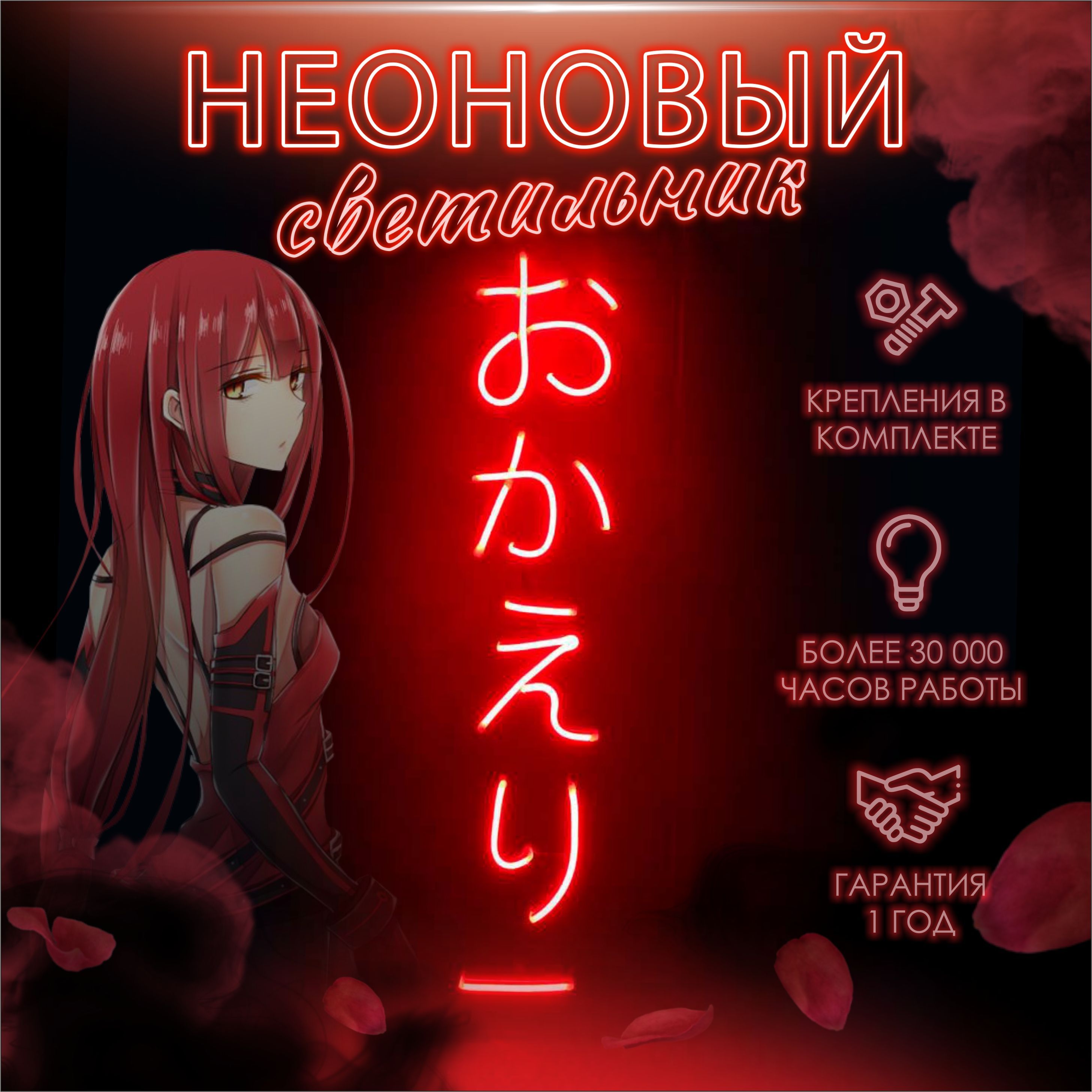 Японский Красный Светильник купить на OZON по низкой цене
