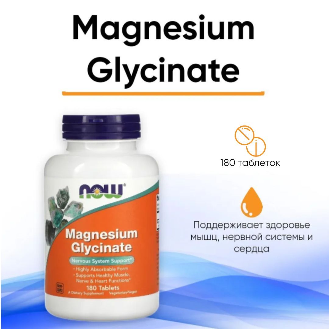 Snt magnesium glycinate таблетки отзывы