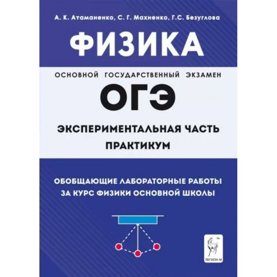 Огэ Практикум – купить в интернет-магазине OZON по низкой цене