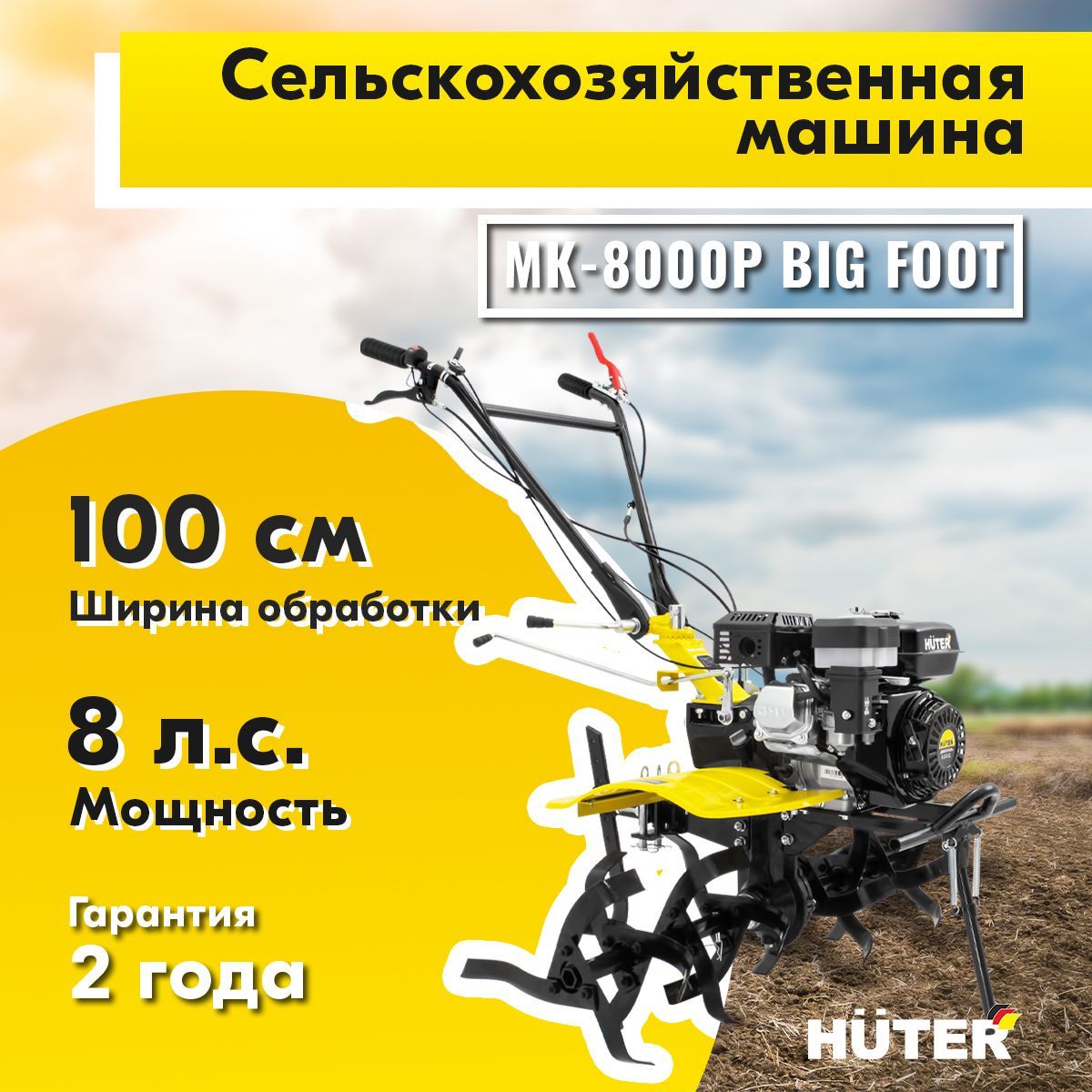 Мотоблок huter mk 8000. Мотоблок Huter МК-8000p big foot. Обзор мотоблока Huter MK 7 800 M MK 16 78 29. Мотоблок Huter MK-8000p.